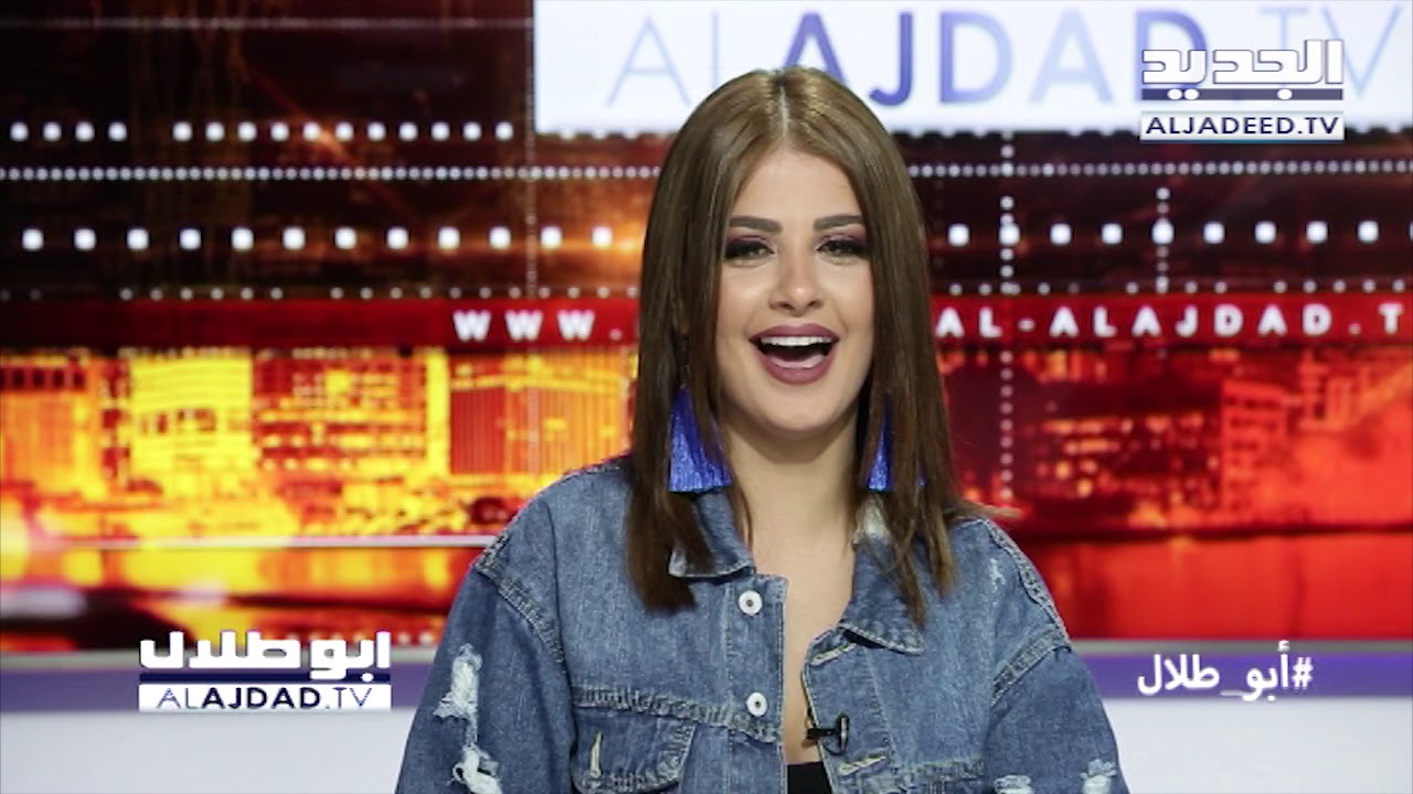 أبو طلال الأجدد TV - حلقة 04-04-2018