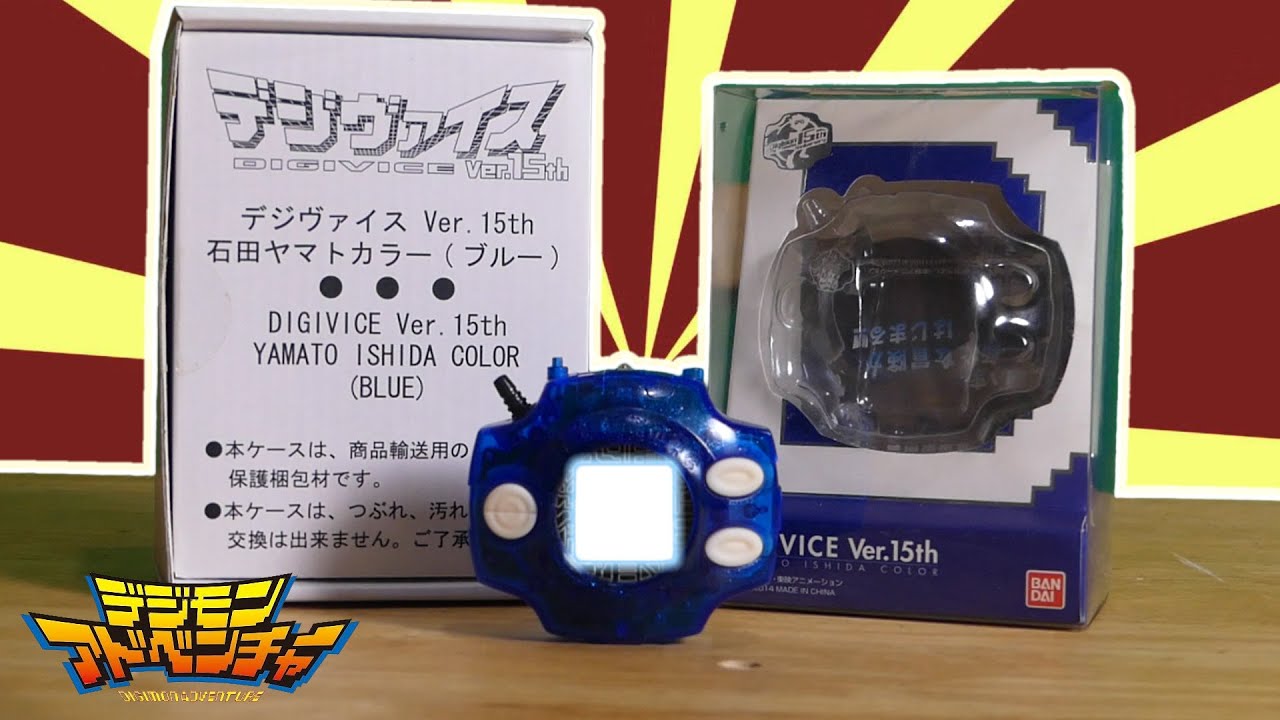 Digimon 15th Anniversary Digivice V-Pet Review