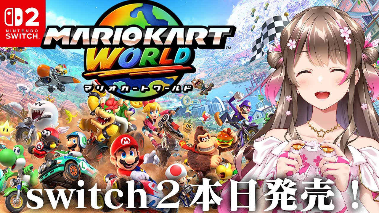 switch2発売きた！マリカ超初心者が『マリオカートワールド』をやってみるよ！
