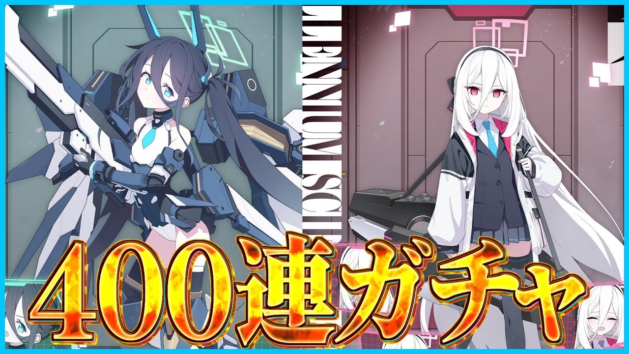 【ブルアカ】先生！5周年ですよ！！！【ガチャ動画】