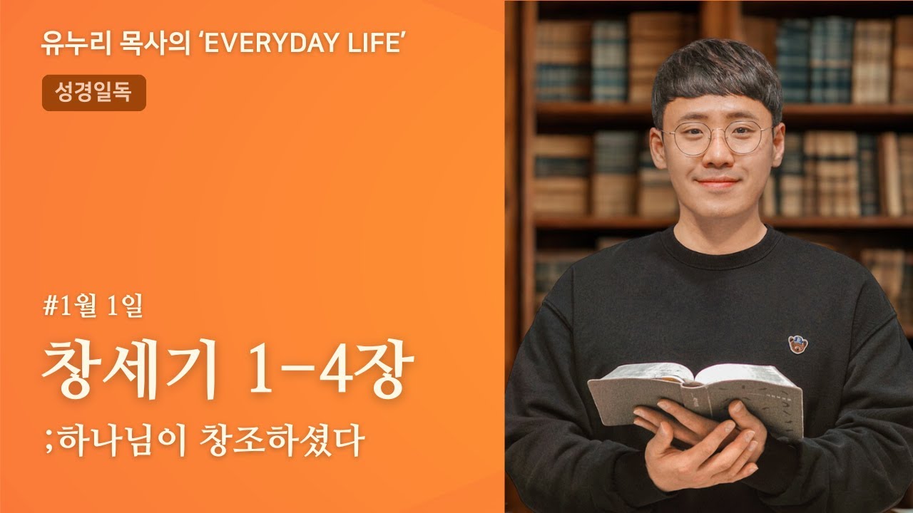 [Everyday LIFE] 1월1일 