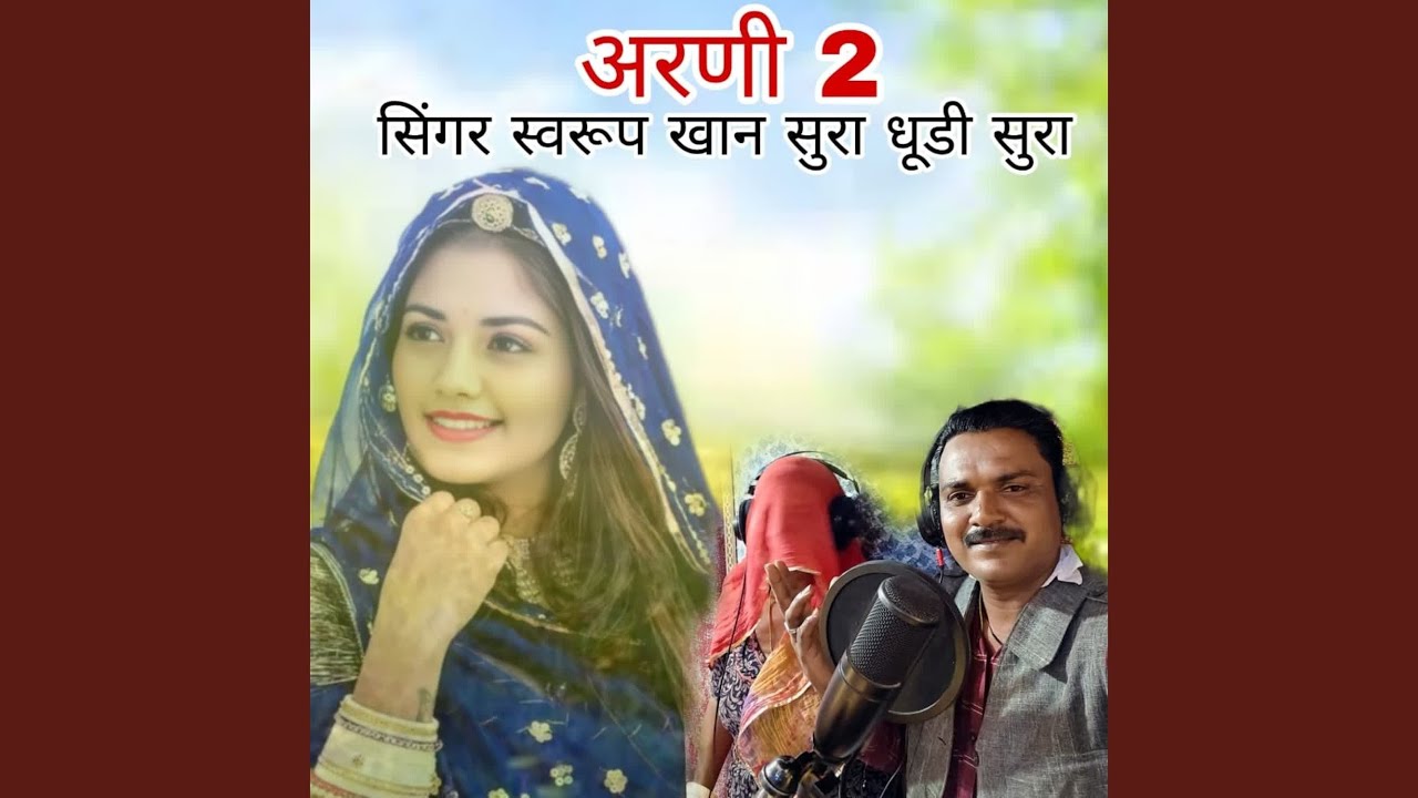 Aarani 2