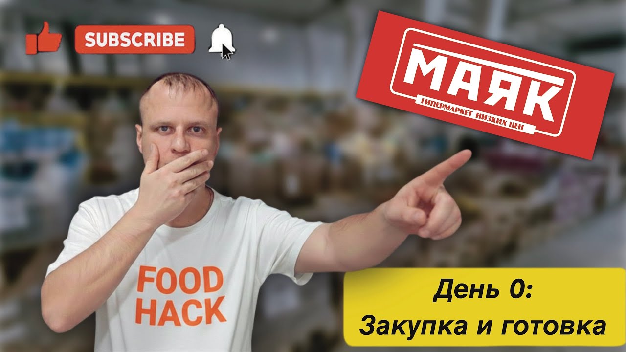 Выживание 
