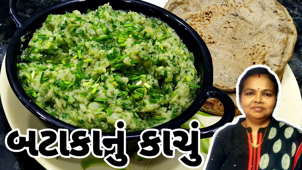 બટાકાનું કાચું બનાવવાની રીત - How to Make Bataka Nu Kachu Recipe @1441Recipes  Gujarati Recipe