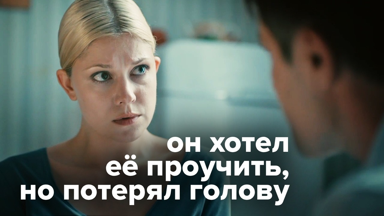 Ботанка стала посудомойкой у двоечника-бизнесмена — Фильм, который хочется досмотреть до конца