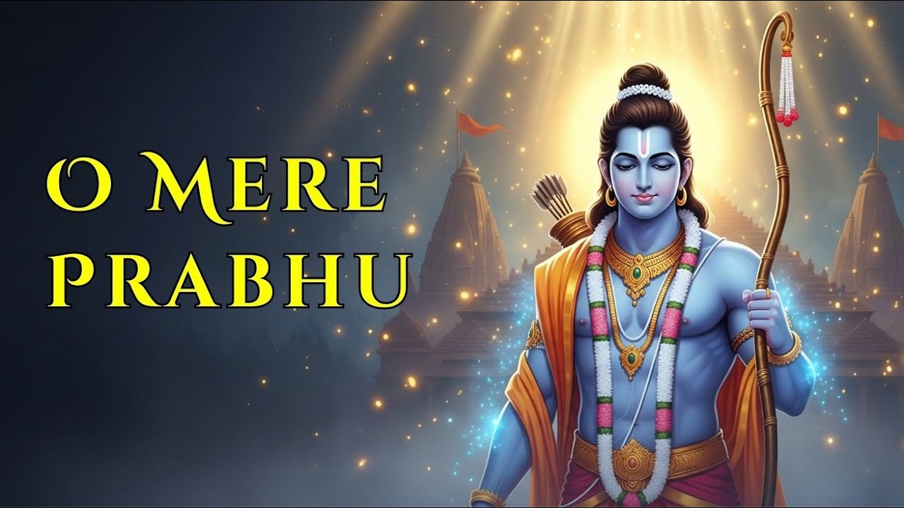 O Mere Dev Mere Prabhu | Heart Touching Devotional Bhajan