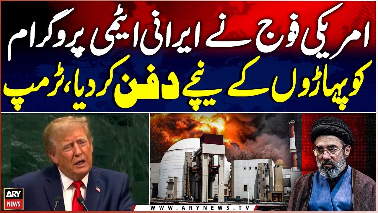 Trump Claims US Strikes Buried Iran&rsquo;s Nuclear Program Under the Mountains | Trump UN Speech