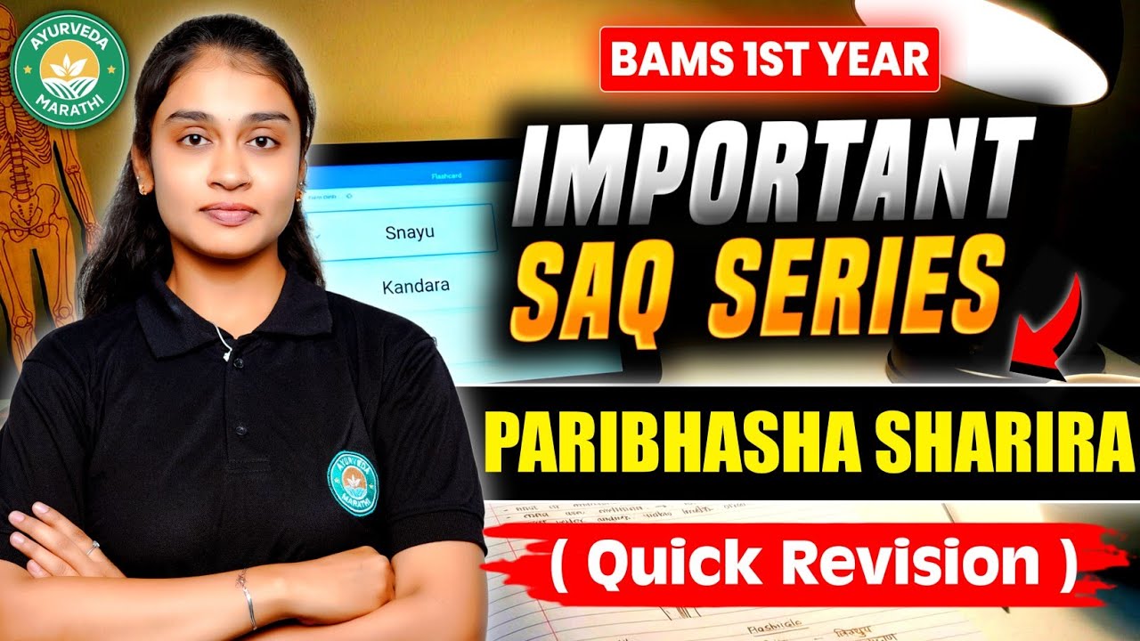  Paribhasha Sharir Most Important Question | Rachana Sharir | BAMS 1st Year ( Ayurveda Marathi)