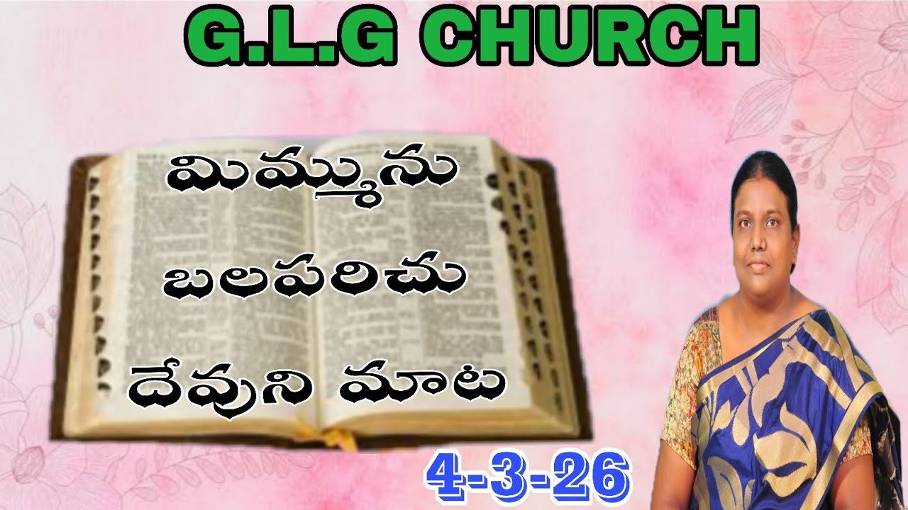 Strength by word of God 