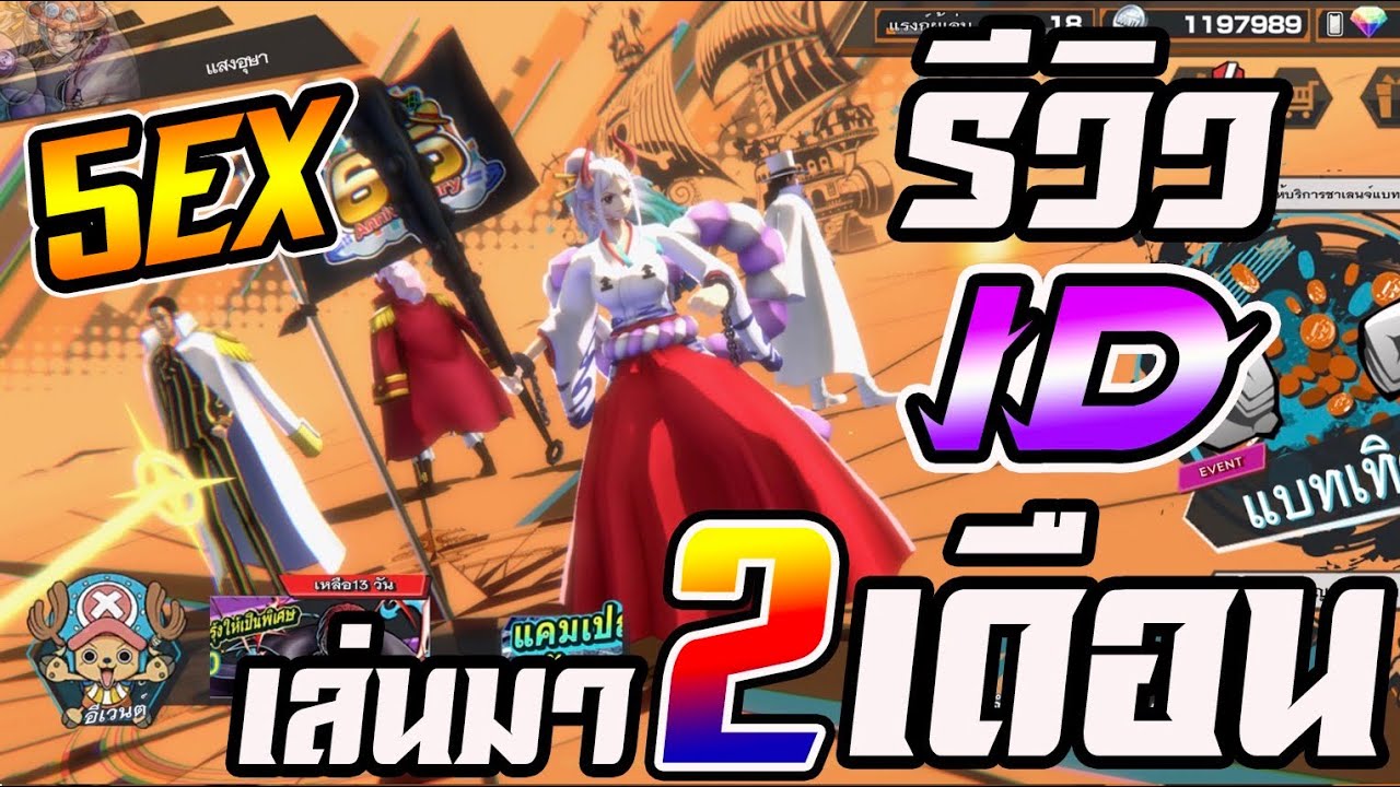 รี่วิวไอดีมือใหม่หลังสองเดือนจะมีอะไรเปลี่ยนไปบ้าง!!