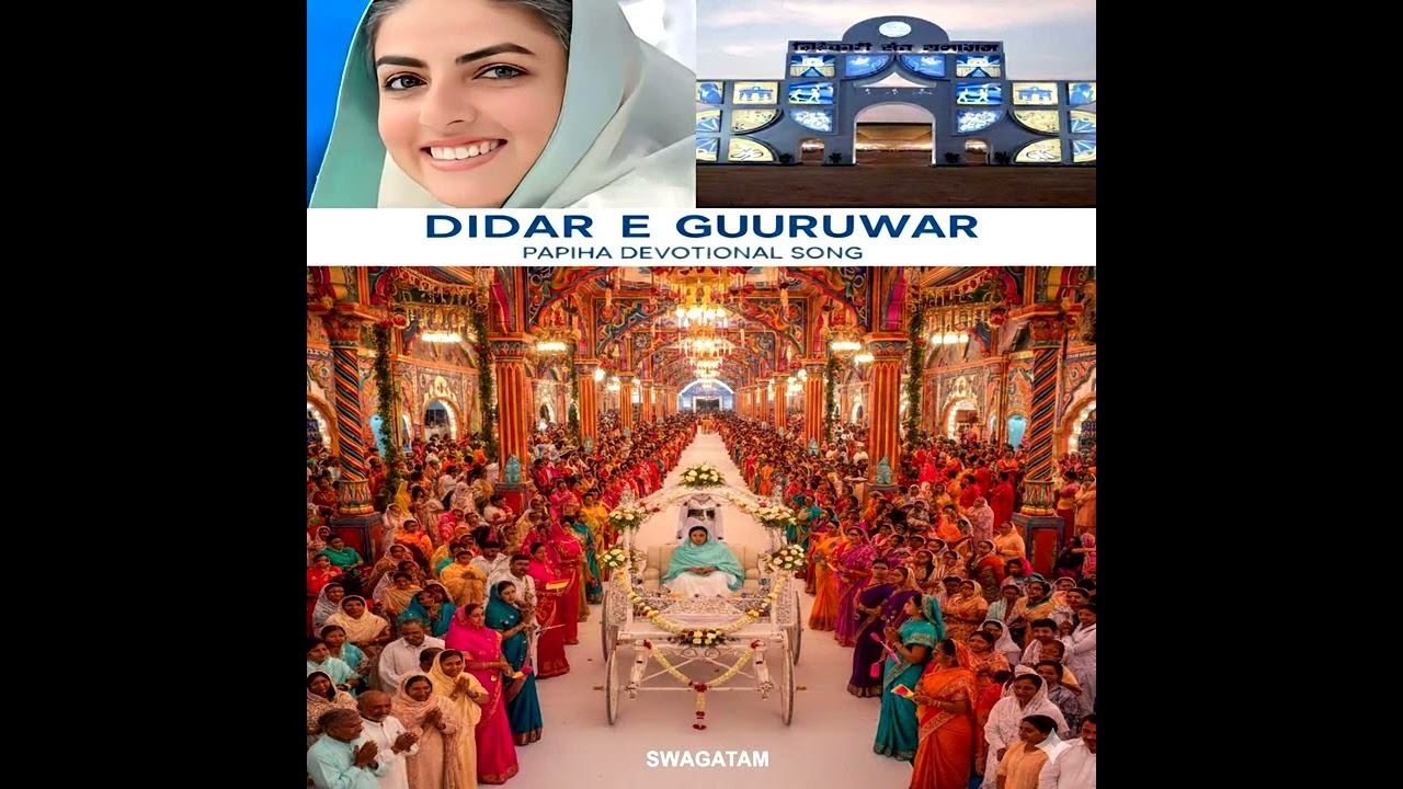 दीदार ए गुरुवर l Didar e Guruvar l Nirankari Song Samagam l Basant Kumar l Papiha devotional Song