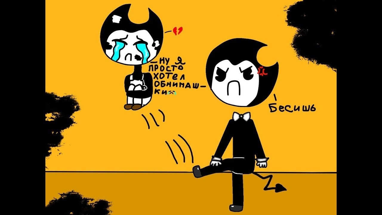 #57 ARTS ADN COMIC Bendy and the ink machine АРТЫ И КОМИКСЫ ЗРИТЕЛЕЙ Бенди и чернильная машина