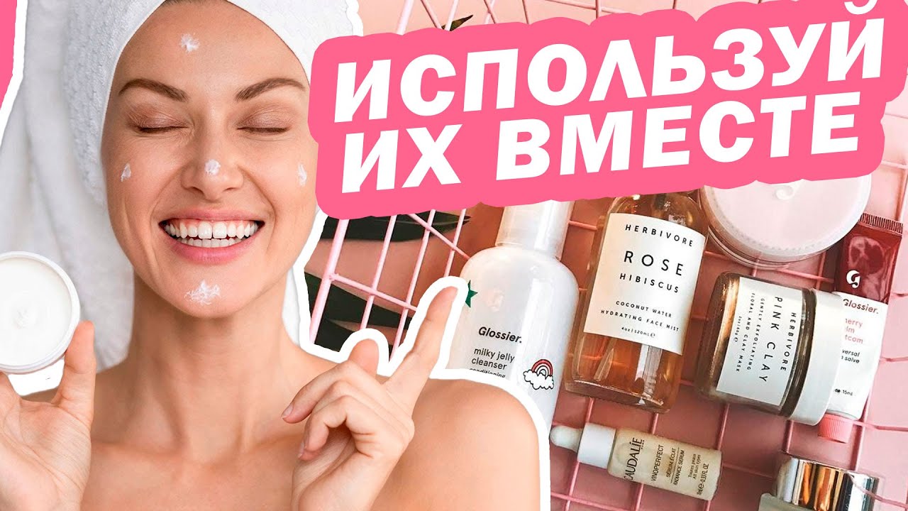 ЭТИ СРЕДСТВА УСИЛИВАЮТ ДРУГ-ДРУГА!! Домашний Уход по ТИПАМ СТАРЕНИЯ