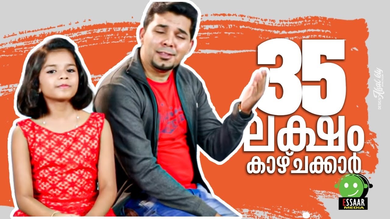 SUPER HIT MADHU VIDEO 2022 | ZIYA UL HAQ | SREYA JAYADEEP  | MUNEER LALA | ESSAAR MEDIA