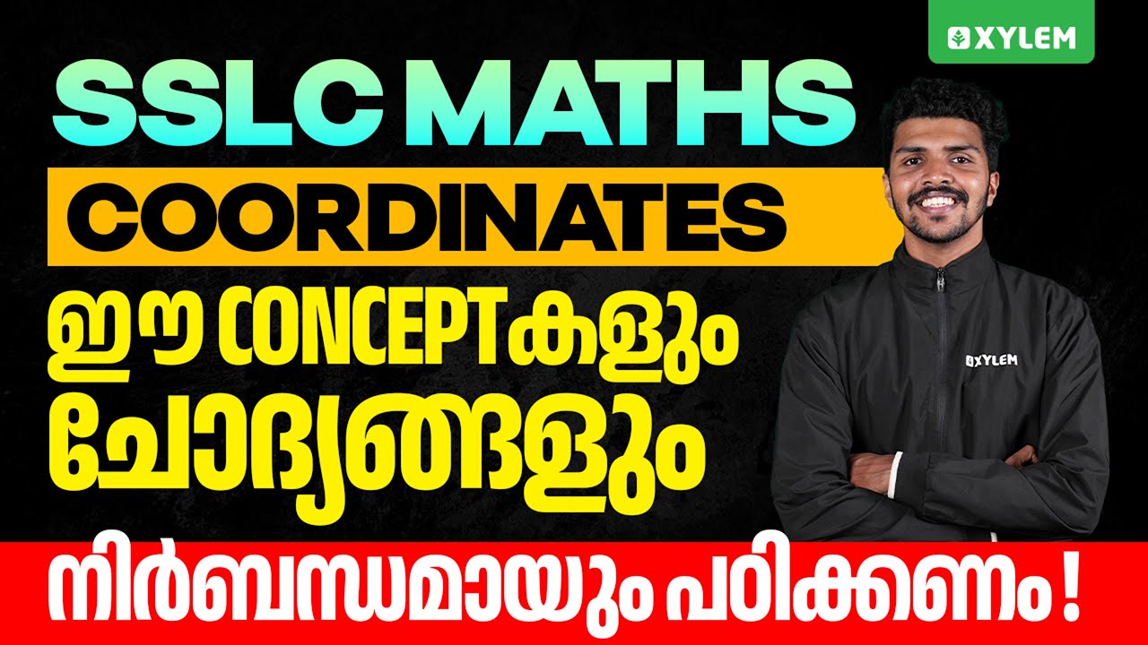 SSLC  Maths | Coordinates | ഈ Conceptകളും ചോദ്യങ്ങളും നിർബന്ധമായും പഠിക്കണം | Xylem SSLC