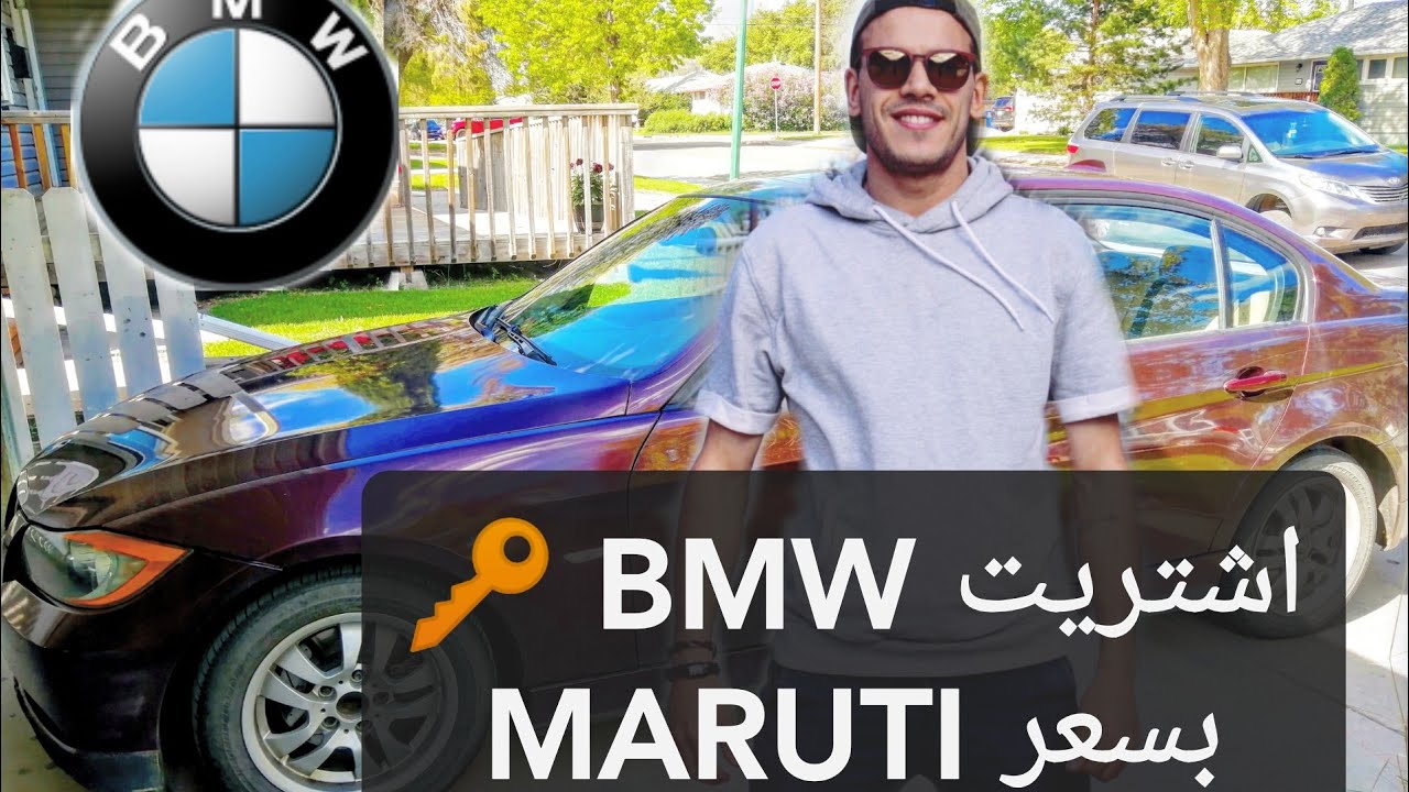 جزائري في كندا - اشتريت هذه السيارة 🔑بسعر الماروتي في الجزائر