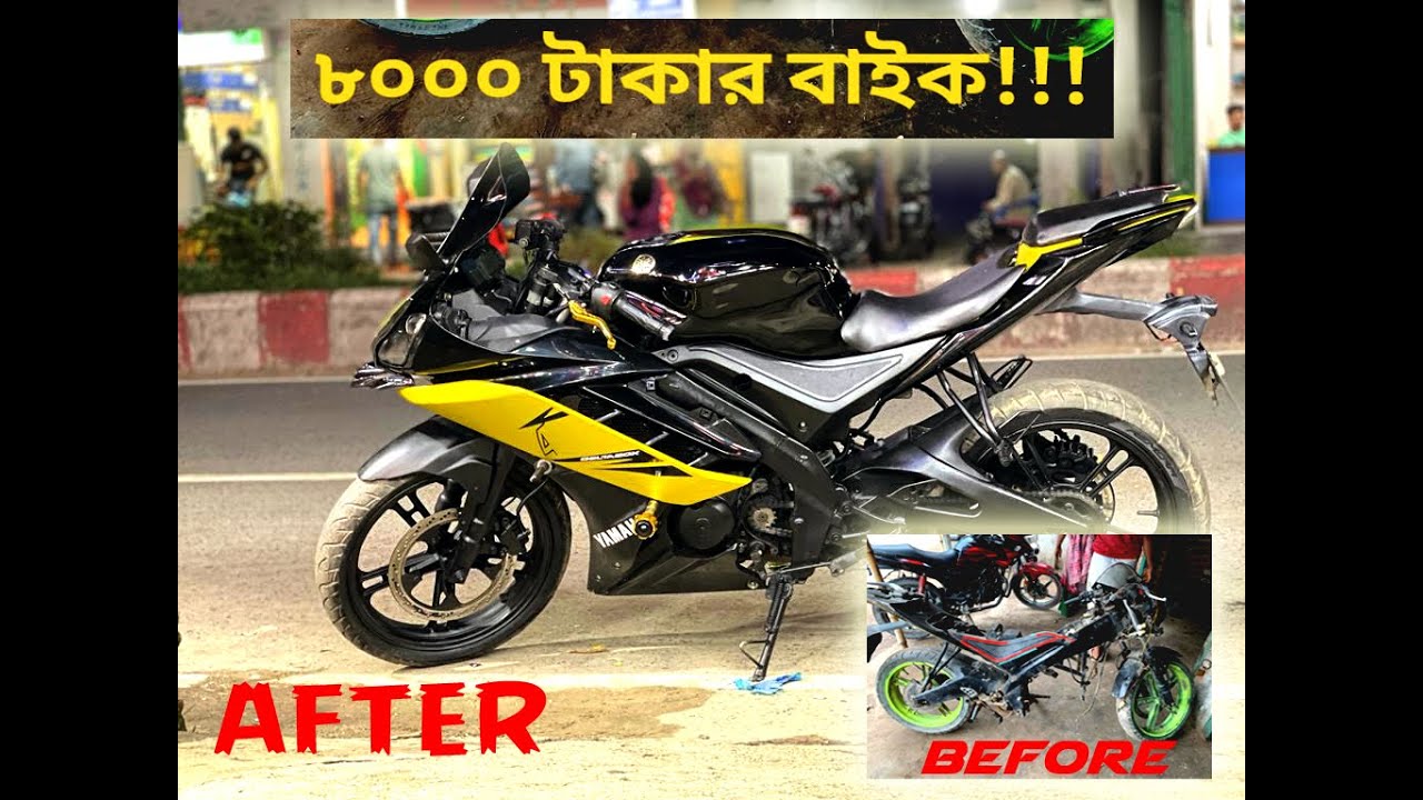 গরিবের  R15 I Modified R15 I Bike parlour