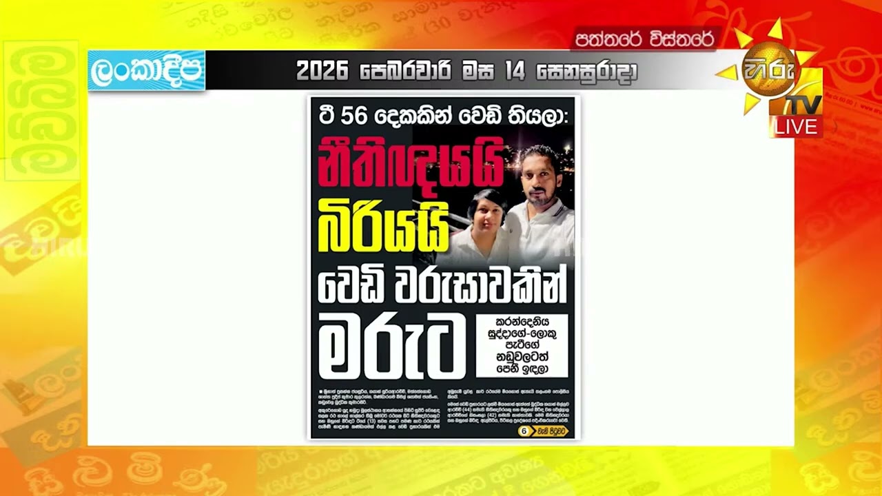 බත්තරමුල්ලේදී යුවලක් ඝාතනය කරති - යුවළගේ සිරුරු ඔවුන්ගේ රිය තුළ - Hiru News