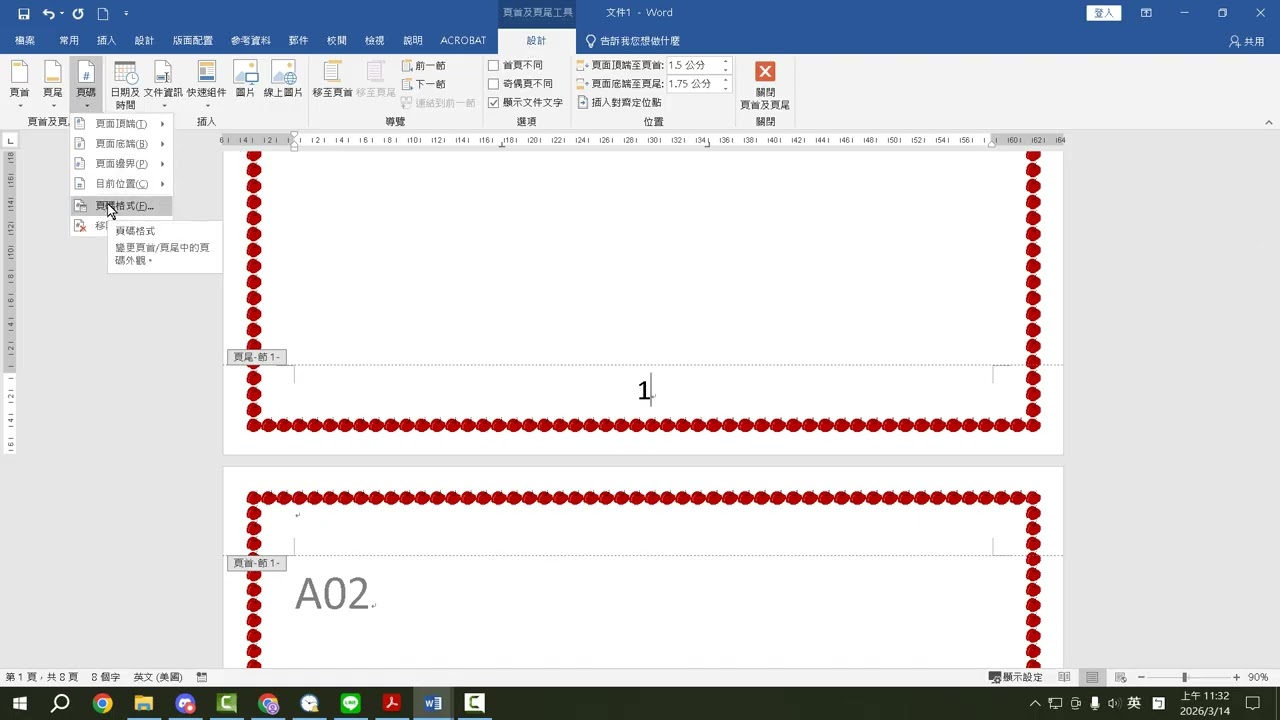AI文書 Word教學 12 分頁與分節的使用時機