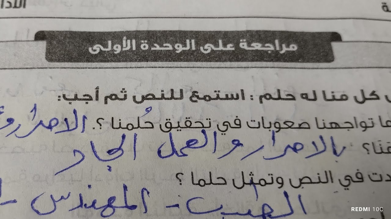  حل كتاب التقيمات 28/29للصف الرابع الابتدائي لغة عربية 