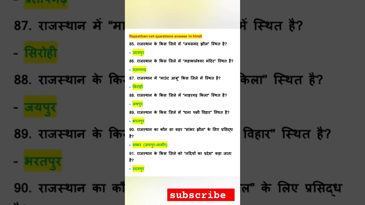 rajasthan cet exam 2024 question |rajasthan gk questions in hindi 
