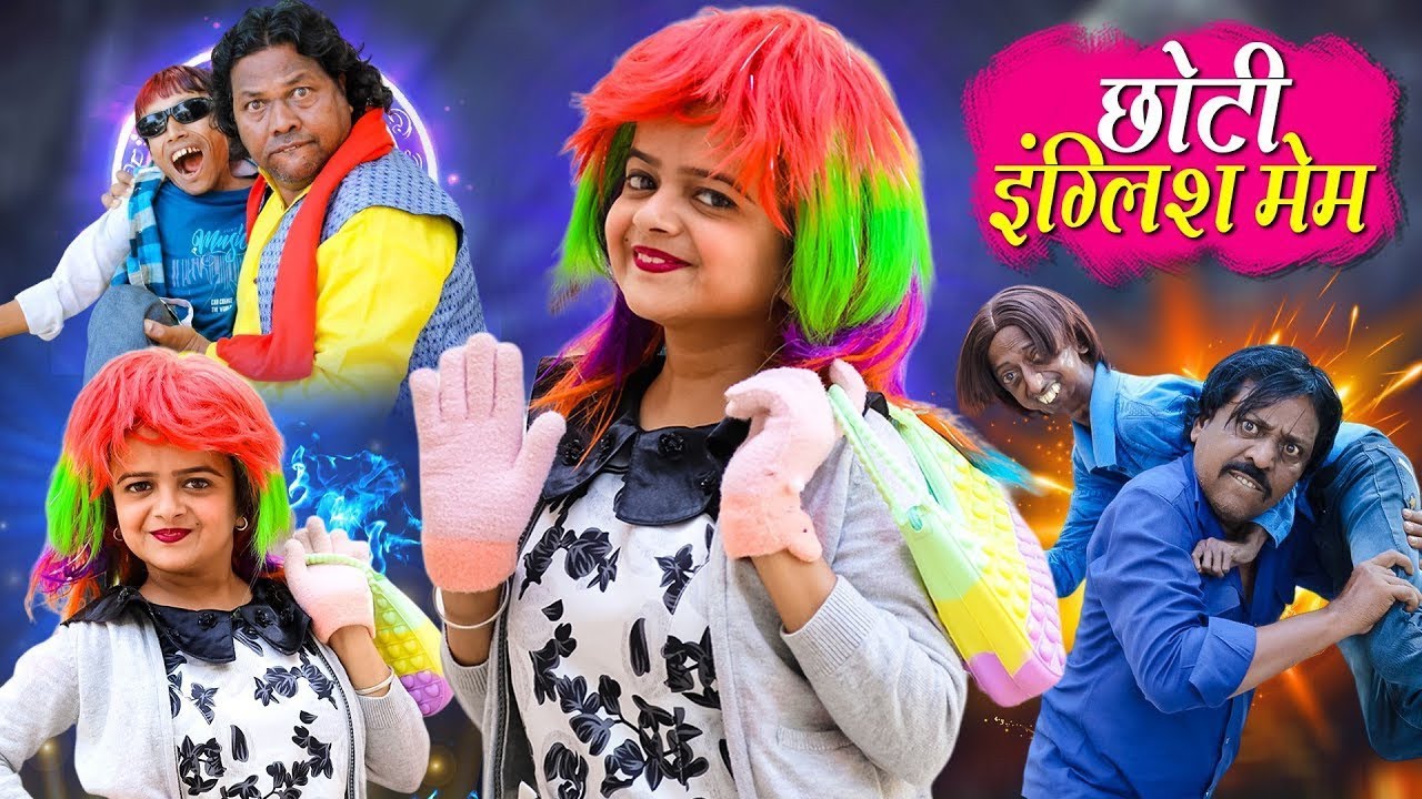 छोटी बनी इंग्लिश मैम | CHOTI BANI ENGLISH MAM | Choti Didi | Khandesh Comedy Video | Chotu comedy