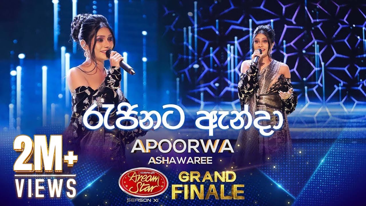 Rajinata Anda (රැජිණට ඇන්දා)| Apoorwa Ashawari | Derana Dream Star Season 11 | GRAND FINALE