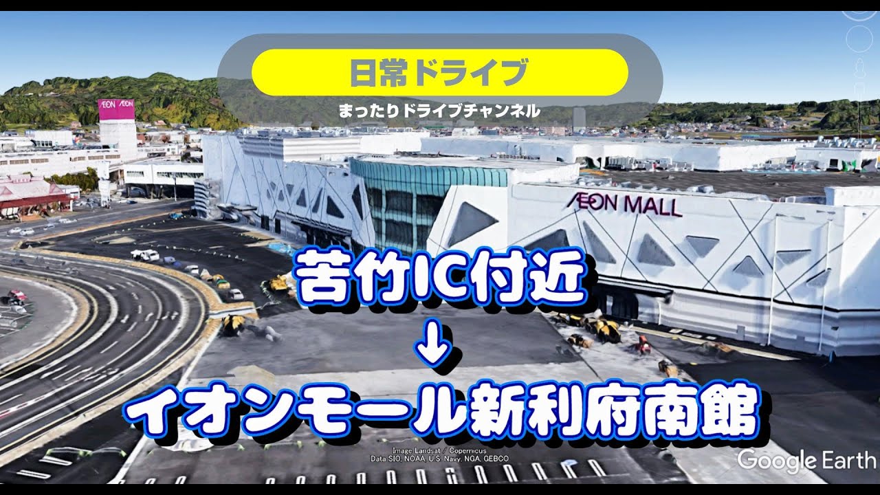 【4K：日常ドライブ】イオンモール新利府南館