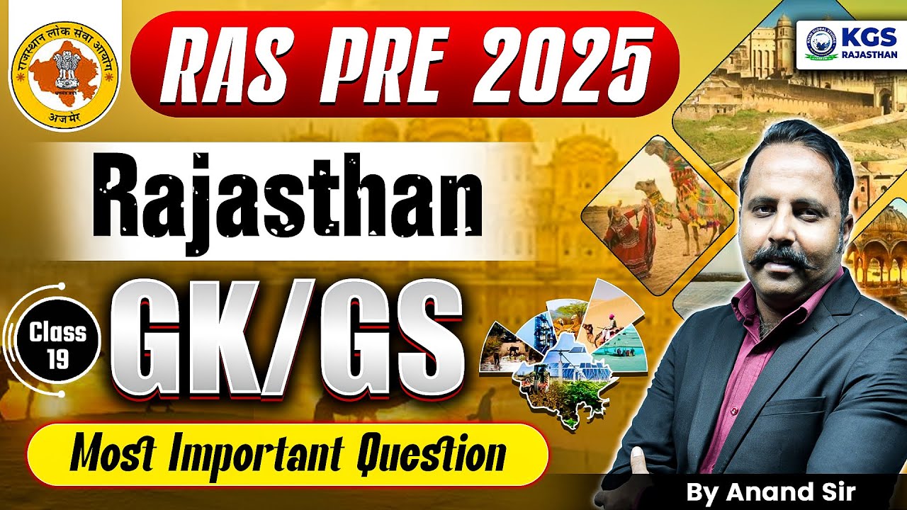 RAS PRE 2025 | Rajasthan GK/GS | Most Important Question | Class 19 | By Anand Sir | KGS Rajasthan