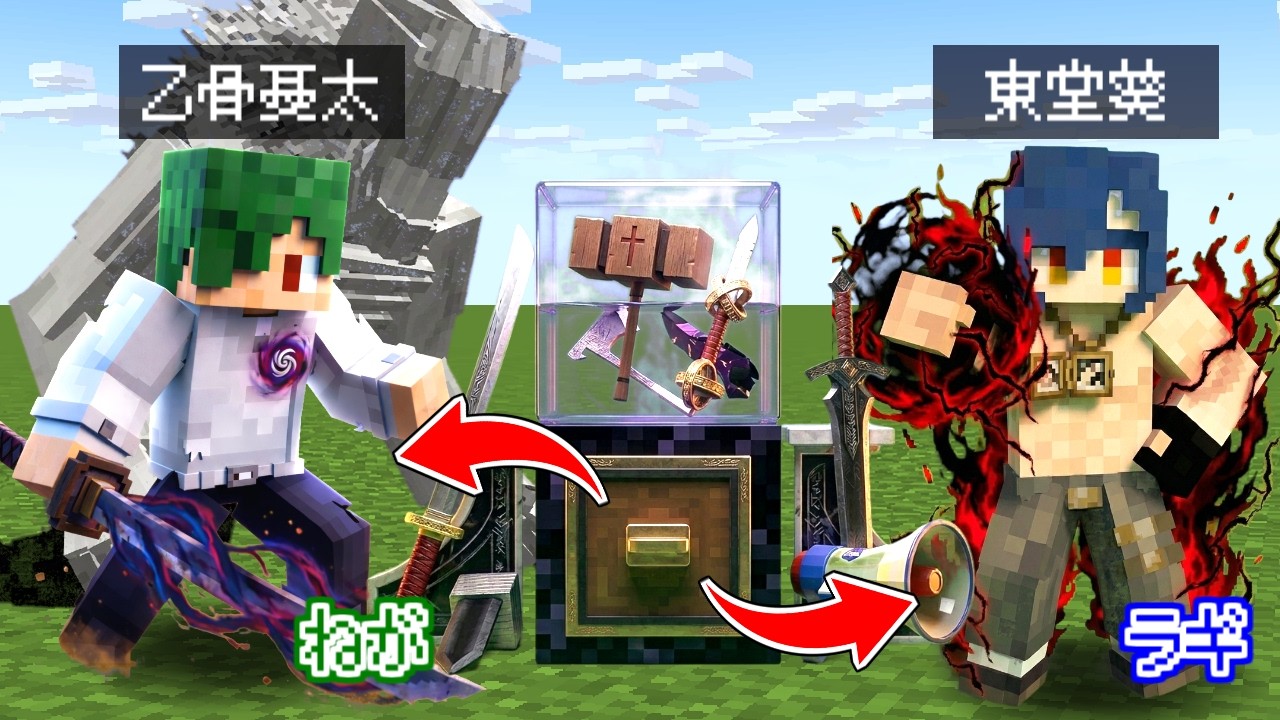 【神試合】禁止術式解禁のバカゲーのはずが、金的史に残るベストバウトに！【マイクラ】【マインクラフト】