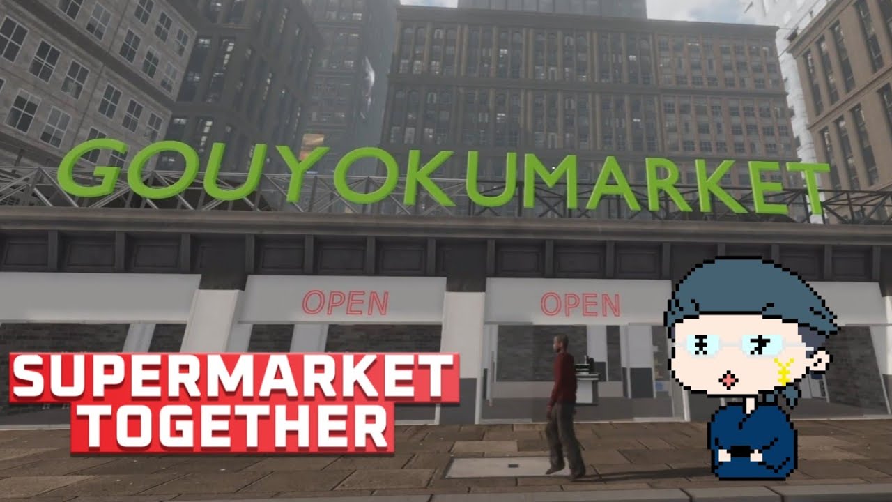 金に目が眩んだ男はスーパーマーケットを開業しました『SUPERMARKET TOGETHER』
