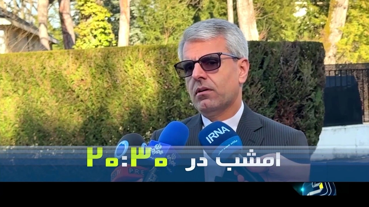 خبر بیست  و سی - پنجشنبه 7 اسفند 1404
