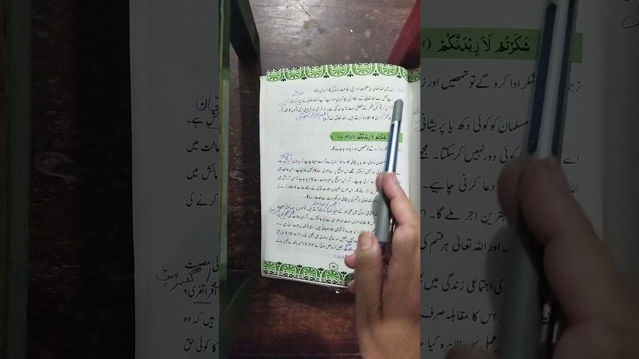 Class 10 Islamiyat Chap 2 Sabr w Shukar