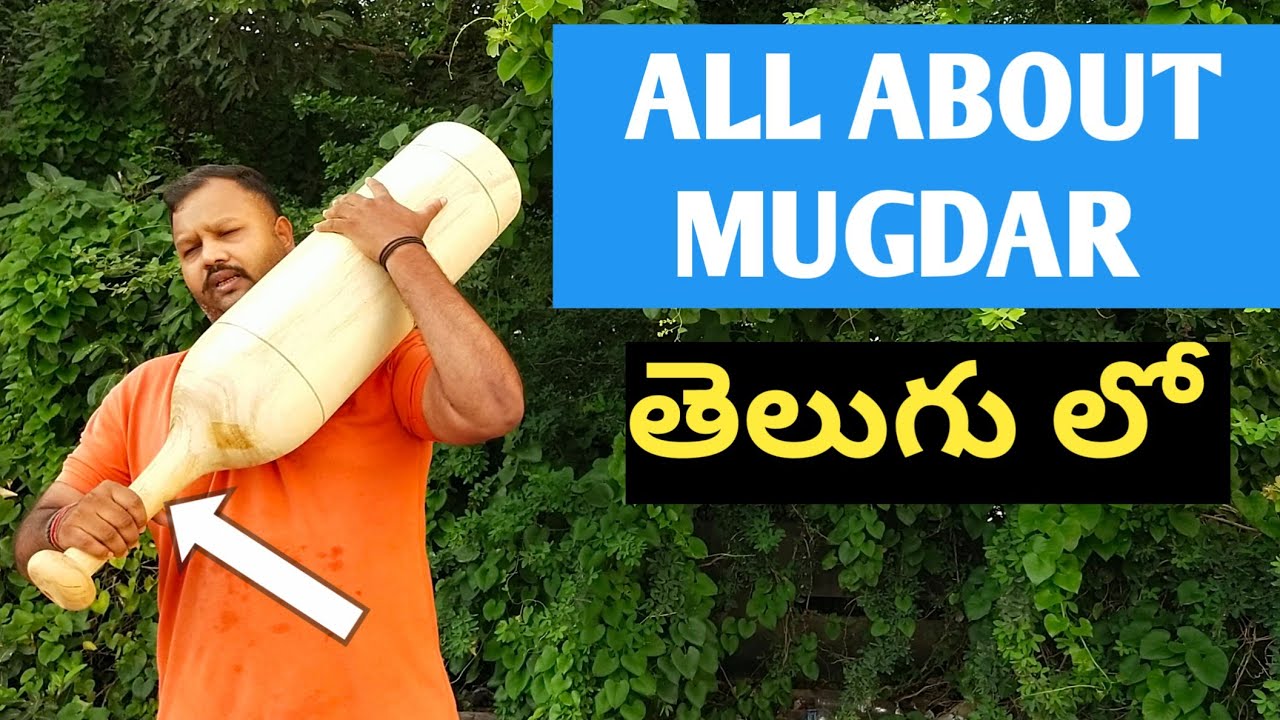 All About Mugdar In Telugu| Indian Fitness Equipments In Telugu