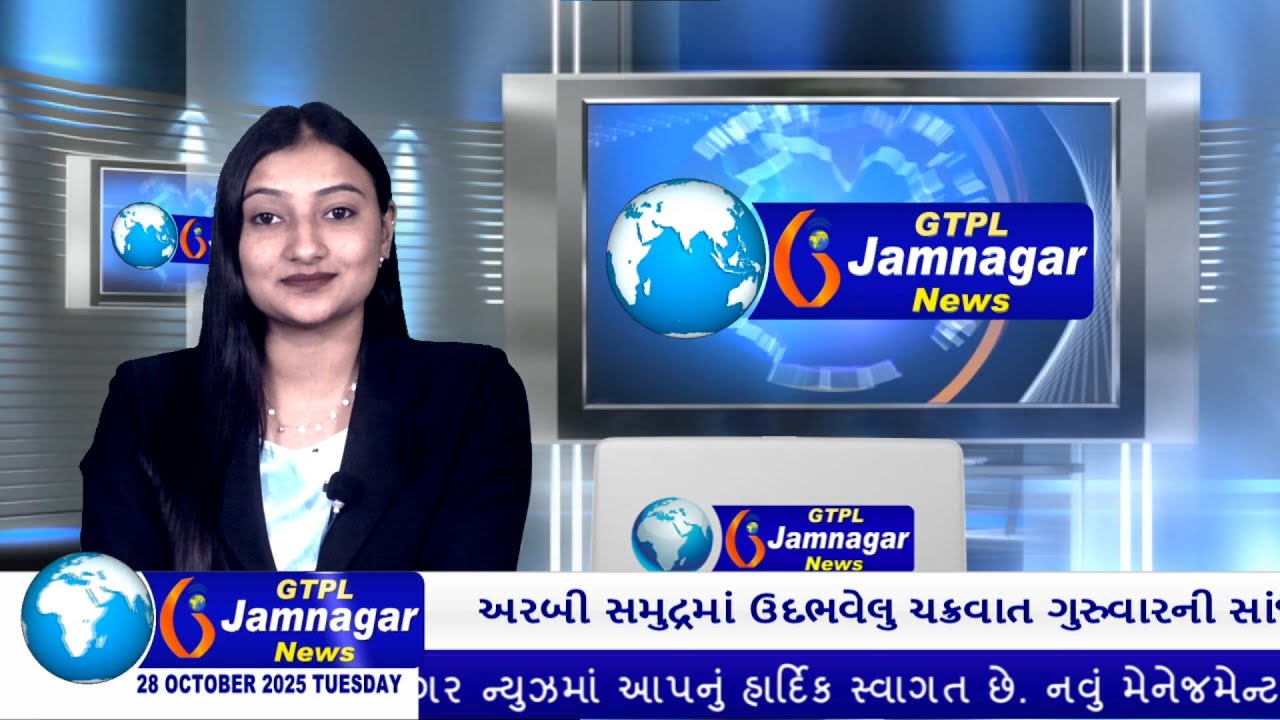 JAMNAGAR NEWS 28 10 2025 હાલારની નંબર-1 ન્યુઝ ચેનલ GTPL જામનગર ન્યુઝમાં જુવો આજના મુખ્ય સમાચારો