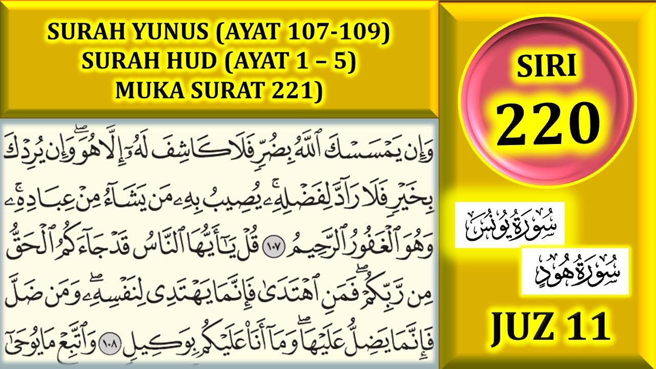 MENGAJI AL-QURAN JUZ 11 : SURAH YUNUS (AYAT 107 - 109) / SURAH HUD (AYAT 1-5) / MUKA SURAT 221)