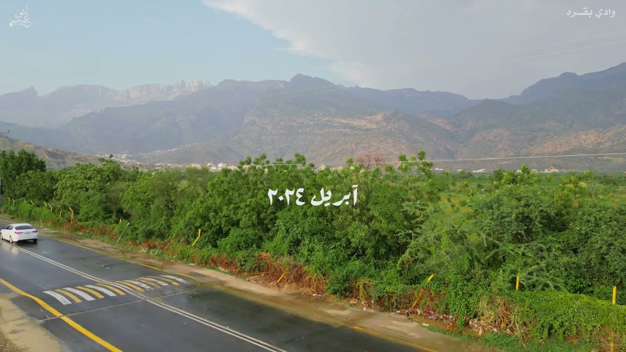 شاهد جمال الطبيعة وادي بقره مركز ثلوث المنظر | أبريل 2024