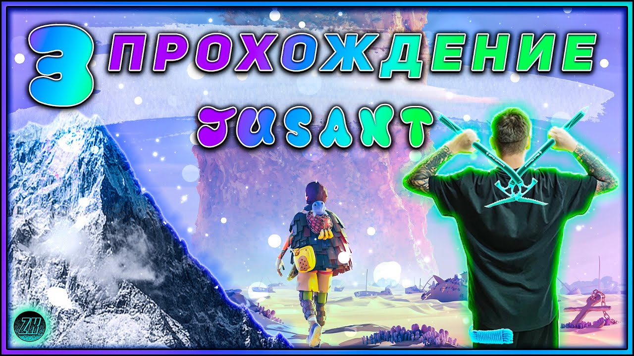 Прохождение Jusant [#3] #ZombieKostya