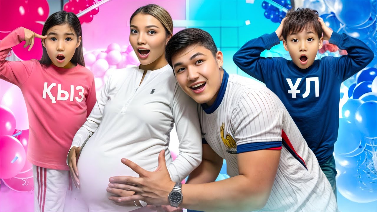  ОТБАСЫМЫЗҒА +1 СӘБИИИ…😳🍼|БІЗДЕ БӨПЕ БАР🤣 ДЕП ЖЁСТКО АЛДАДЫҚ🤫