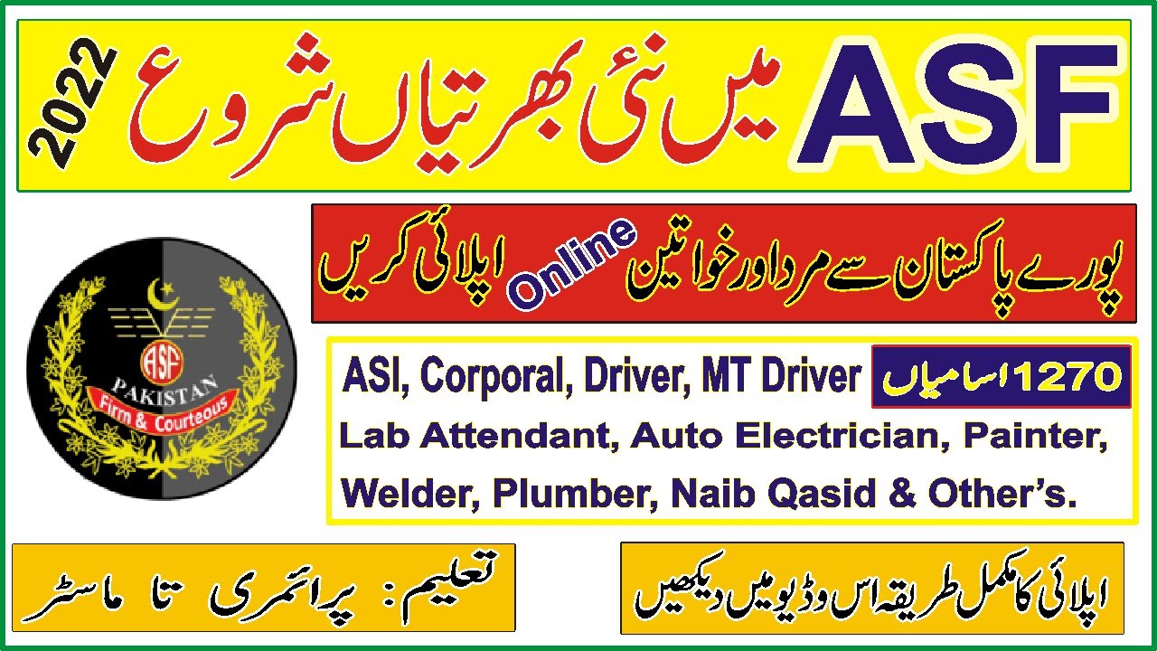 ASF Airport Security Force New jobs 2022 | asf jobs 2022 | asf vacancy | pak jobs | daily IT updates