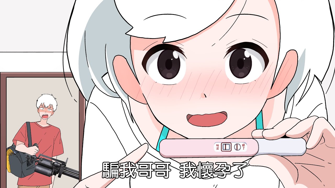 【粉絲問答】騙我哥哥 我懷孕了 10萬訂閱Q&A&nbsp; / 阿城與雪兒