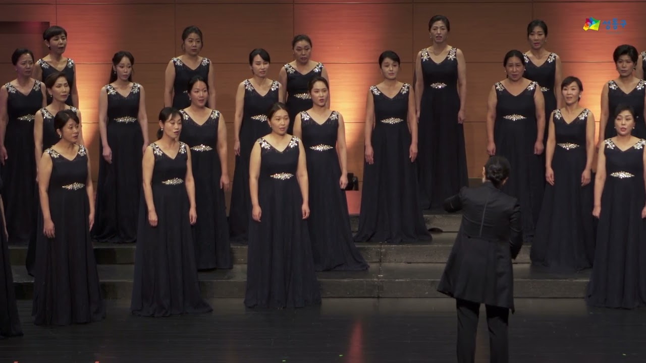Ubi caritas et amor– Ēriks Ešenvald [성동구립여성합창단] 제22회 정기연주회
