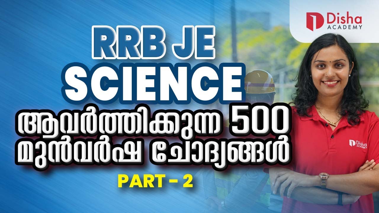 RRB JE-SCIENCE | ആവർത്തിക്കുന്ന  500 മുൻവർഷ ചോദ്യങ്ങൾ | PART-2 #rrbje #rrbjuniorengineer