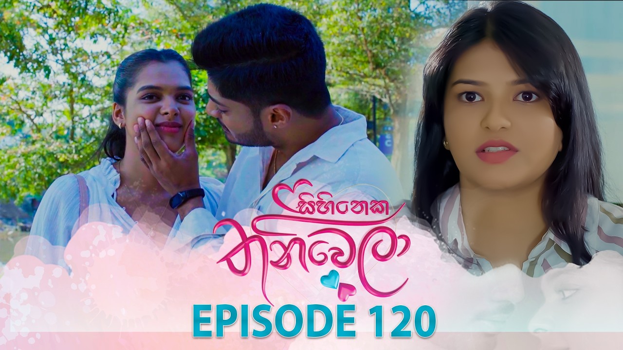 Sihineka Thaniwela (සිහිනෙක තනිවෙලා) | Episode 120 - (2026-03-18) | ITN
