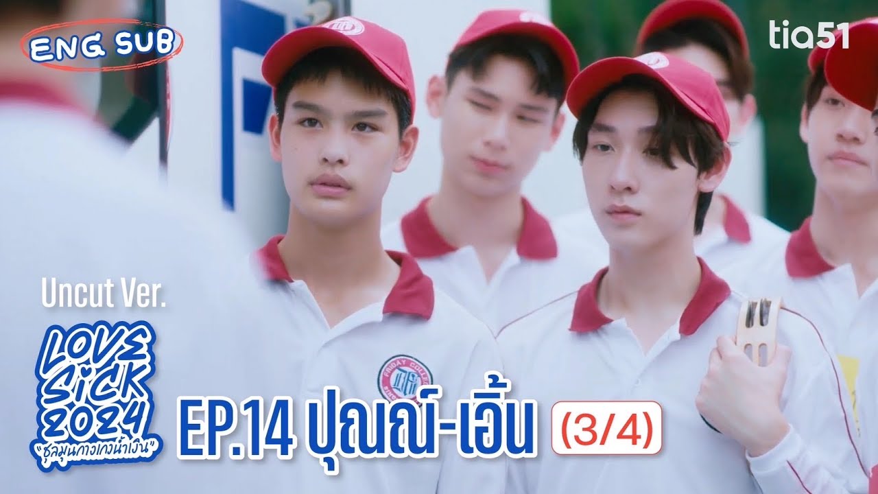 [Eng Sub] LoveSick 2024 