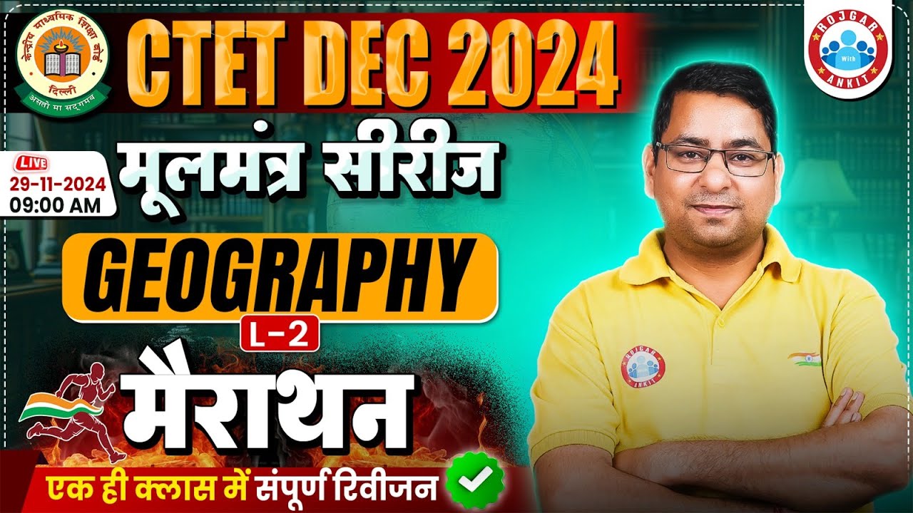 CTET SST Marathon Class 2024 By Arun Sir | मूलमंत्र सीरीज | CTET Social Science Marathon Class