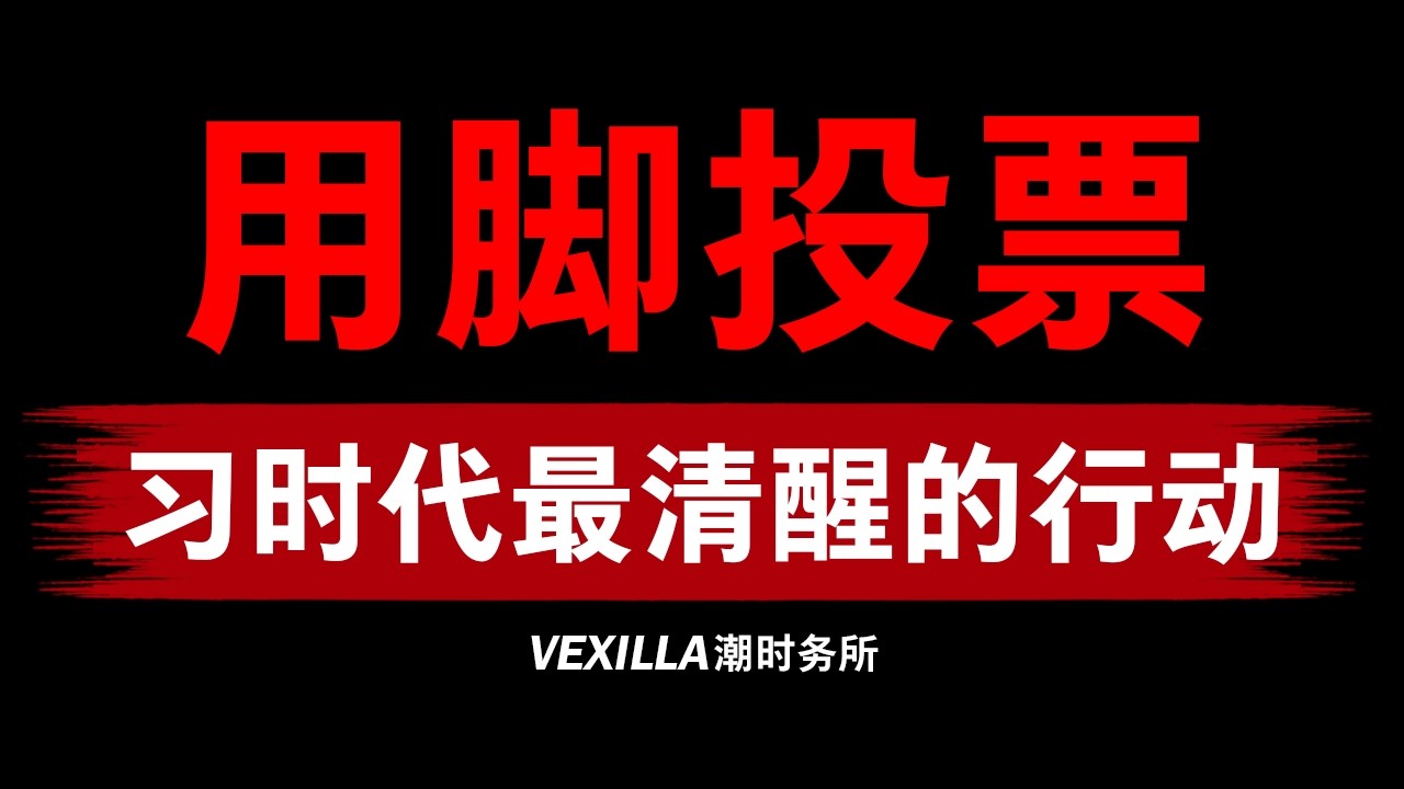 如果你润不走，也躺不平，这将是你止损的最后底牌：地理套利