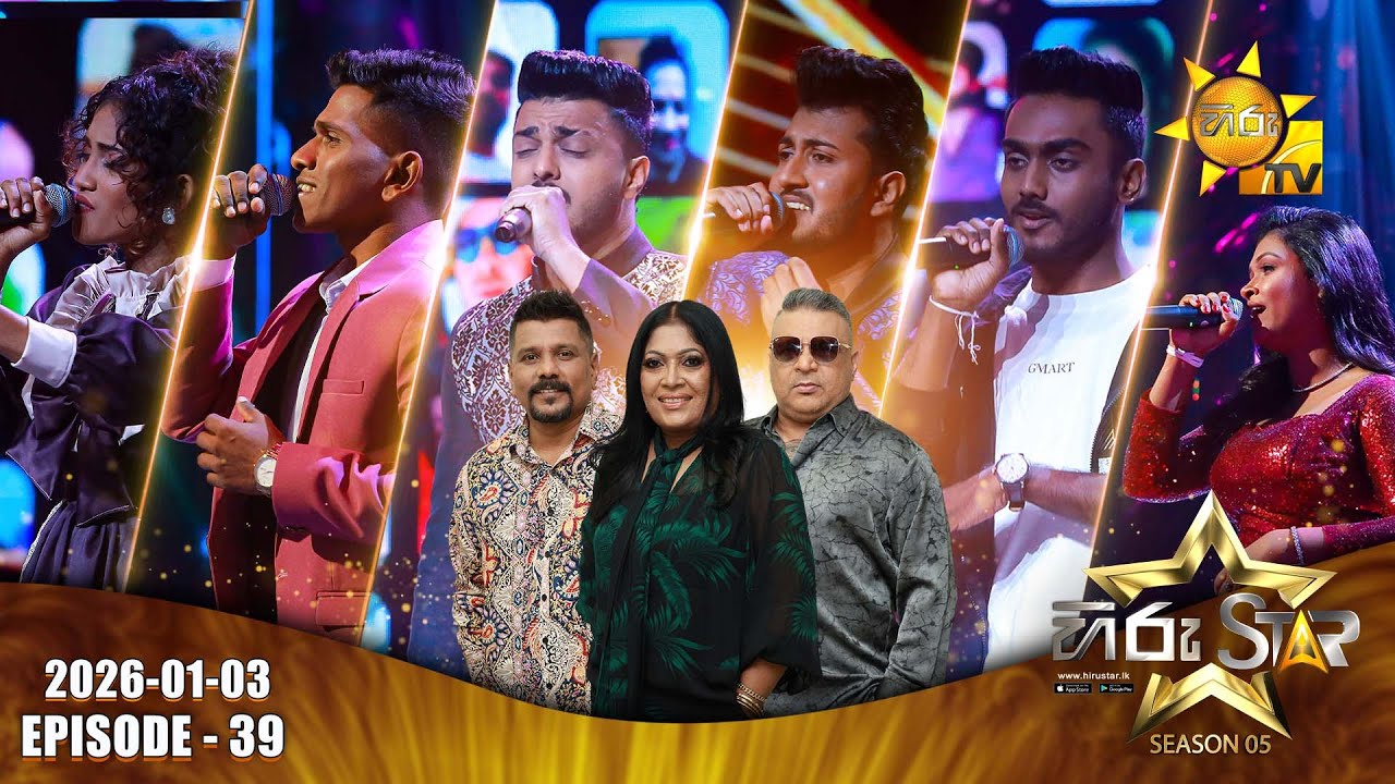 Hiru Star - Season 05 | Episode 39 | 2026-01-03
