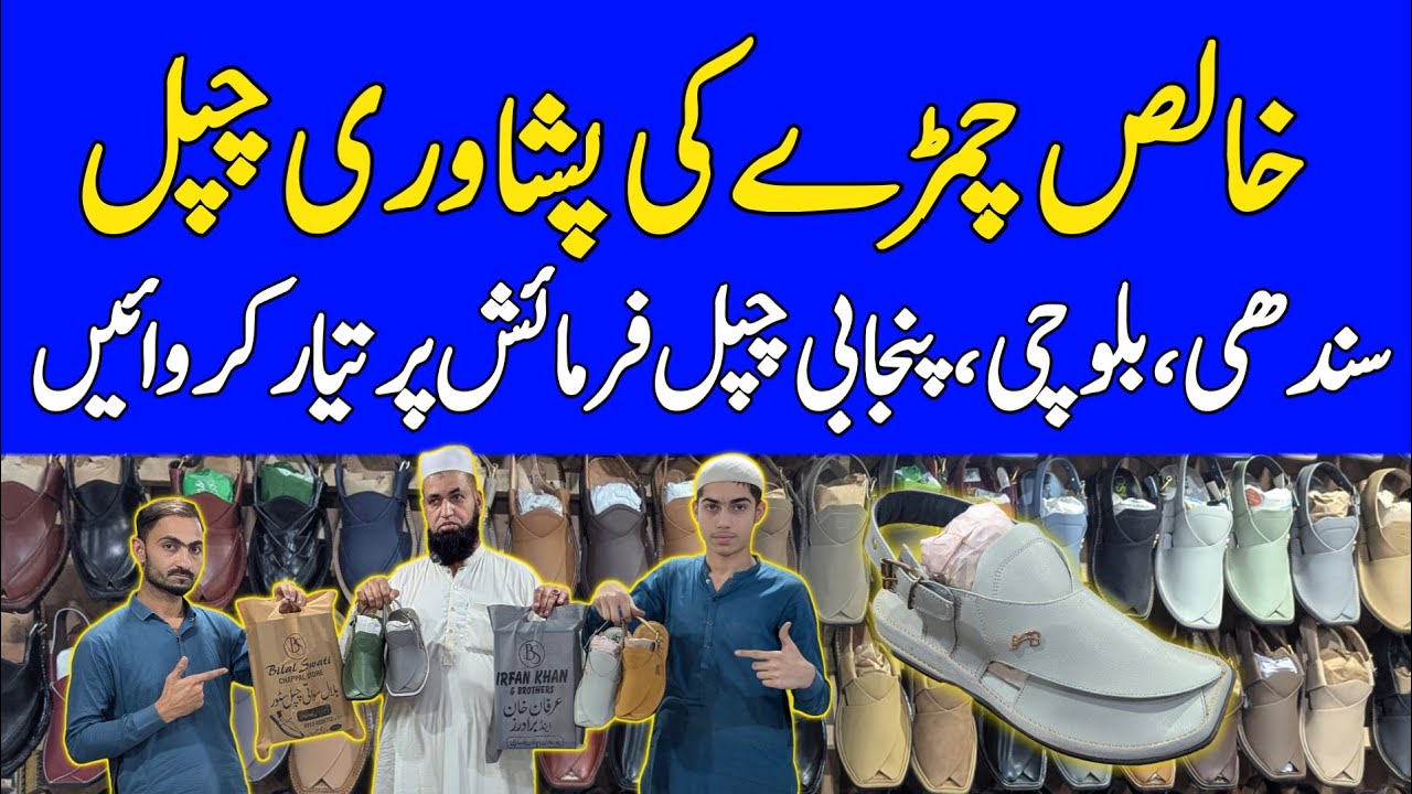 Original Peshawari Chappal 2500 Me | Special Cow Leather Banaras Market 😲