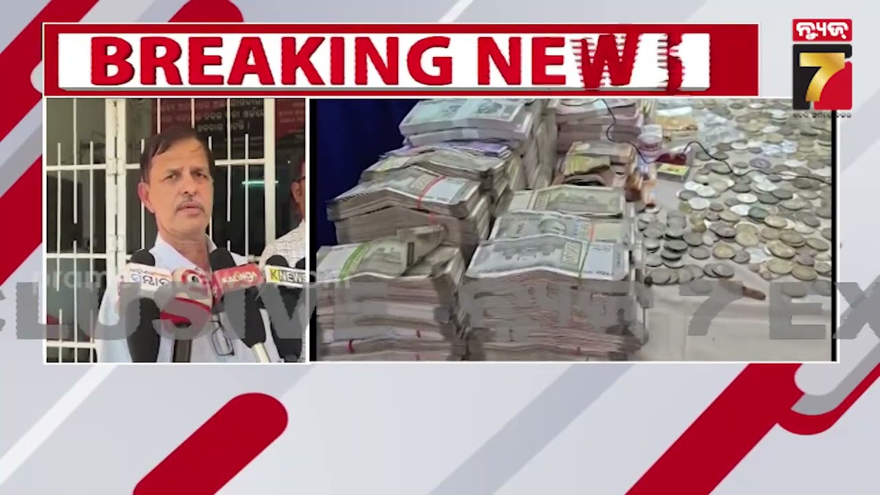 Khariar Loot Case | ଖଡ଼ିଆଳରେ ବ୍ୟବସାୟୀଙ୍କ ଘରୁ ଚୋରି ଘଟଣା, ନାଗଦ ୩୭ ଲକ୍ଷ ୨୦ ହଜାର ଟଙ୍କା ସହ ୪ ଗିରଫ